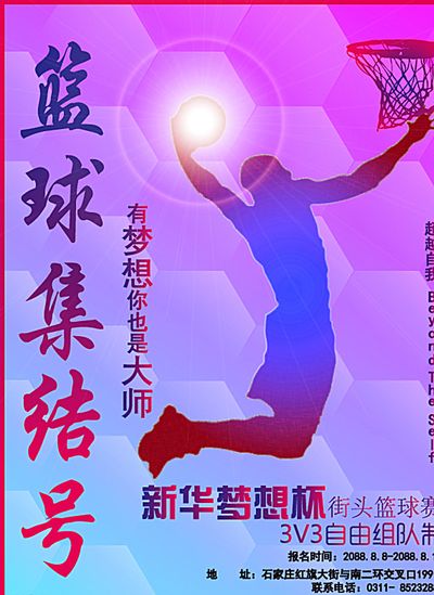 意志的考验